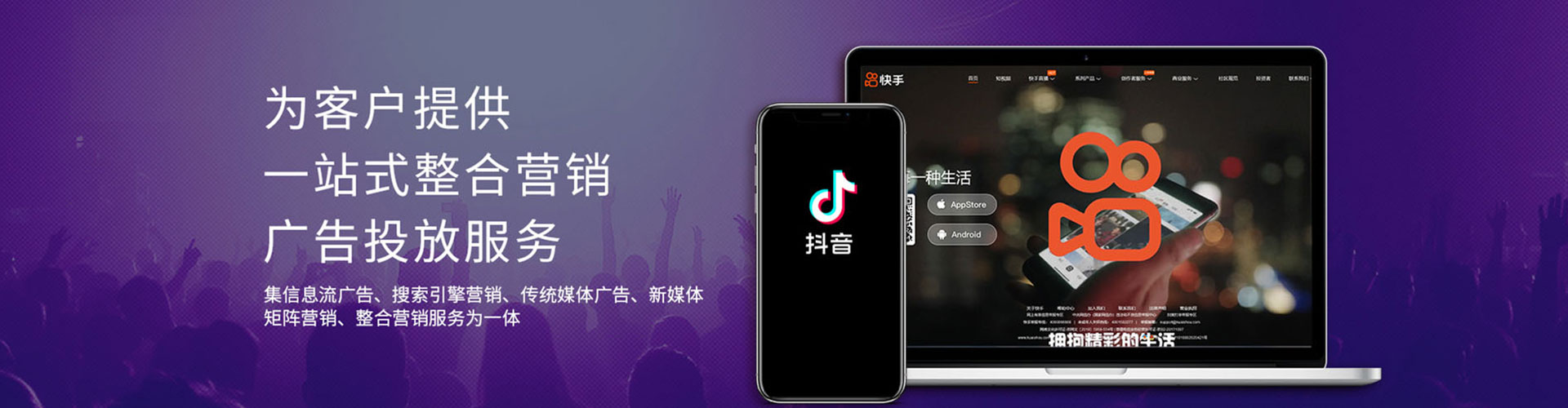 金秀信息流投放